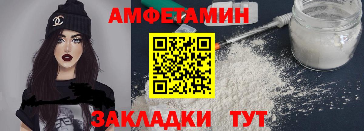 Amphetamine Premium Новокубанск