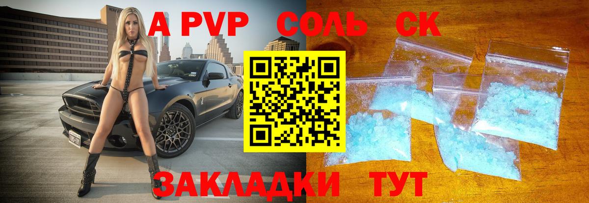 Alpha PVP крисы CK  Вход с VPN  A-PVP Crystall  A PVP крисы CK  Новокубанск 