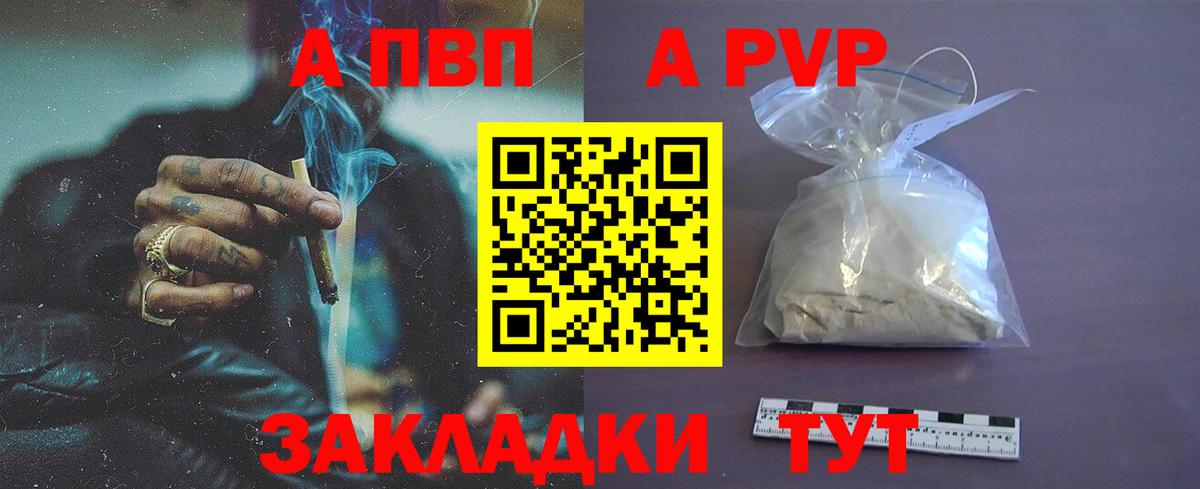 Alpha PVP кристаллы Новокубанск