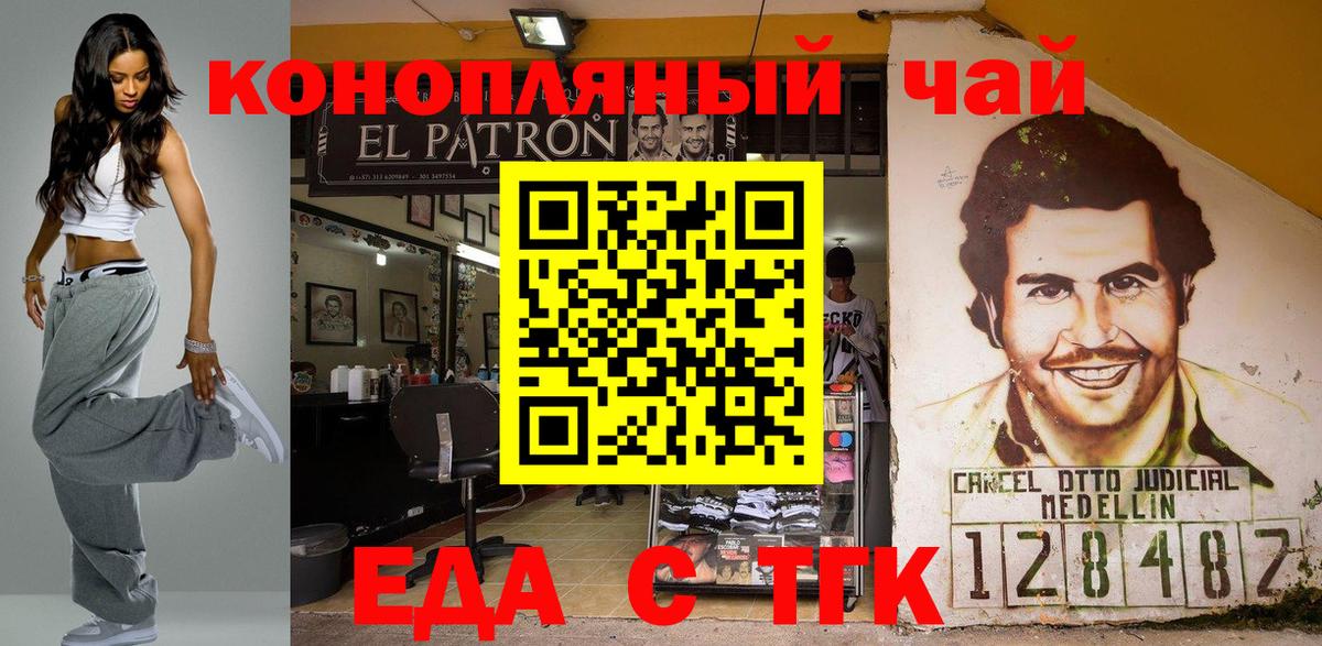 Canna-Cookies марихуана  Новокубанск 