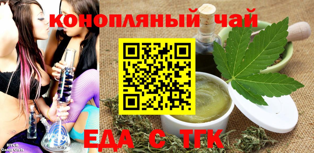 Canna-Cookies конопля  Вход с VPN  Новокубанск 