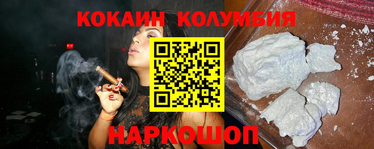 Кокаин Fish Scale  Вход с VPN  Новокубанск  КОКАИН Колумбийский 