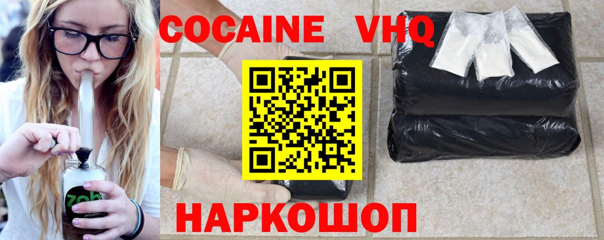 COCAIN Fish Scale Новокубанск