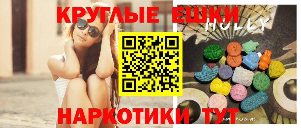 ЭКСТАЗИ 300 mg  Ecstasy  Ecstasy mix  Новокубанск 