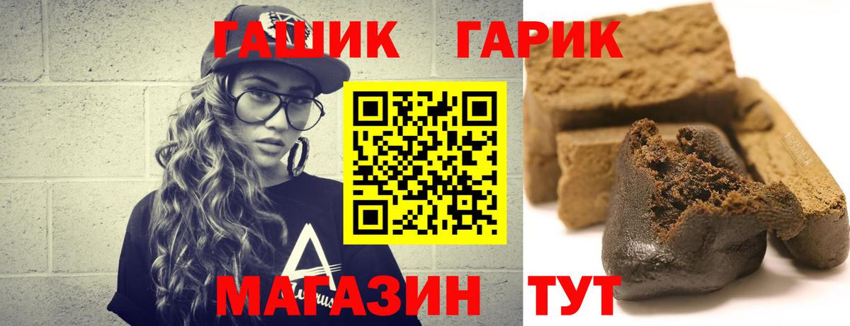 ГАШ VHQ  Гашиш гашик  Гашиш  Новокубанск  Вход с VPN 