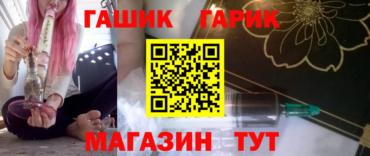 ГАШИШ ice o lator  Новокубанск  ГАШ хэш 