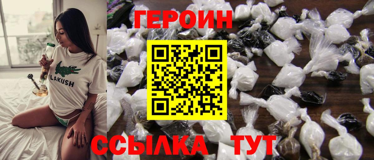 ГЕРОИН афганец Новокубанск