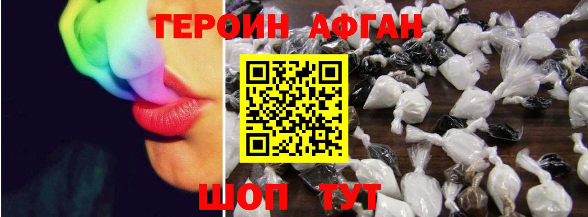 Героин гречка Новокубанск