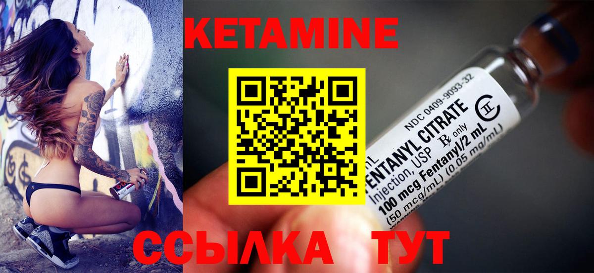 КЕТАМИН ketamine Новокубанск