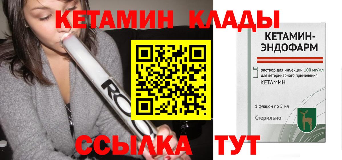 Новокубанск  КЕТАМИН VHQ  Вход с VPN  КЕТАМИН ketamine 