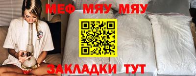 мяу мяу мука Аргун