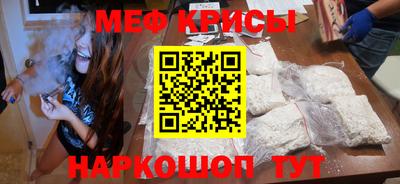 мяу мяу кристалл Апшеронск