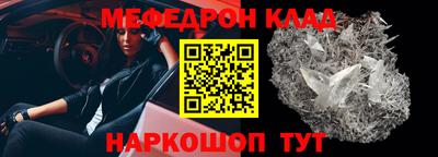 мяу мяу кристалл Апшеронск