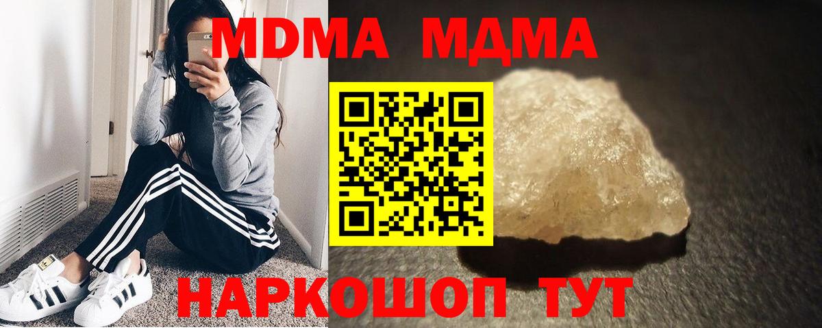 MDMA молли Новокубанск