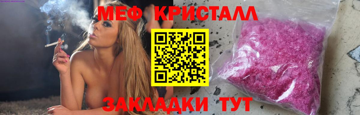 Мефедрон VHQ  Меф  Новокубанск  МЯУ-МЯУ  МЯУ-МЯУ кристаллы  Вход с VPN 