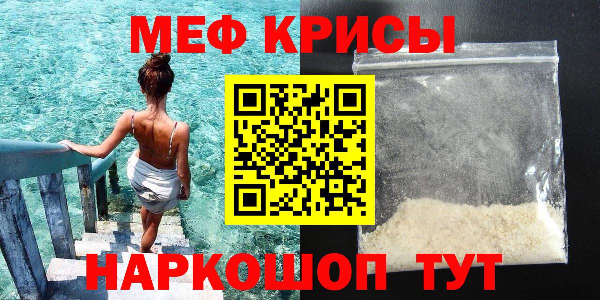 МЕФ 4 MMC  МЯУ-МЯУ  Новокубанск  МЕФ 