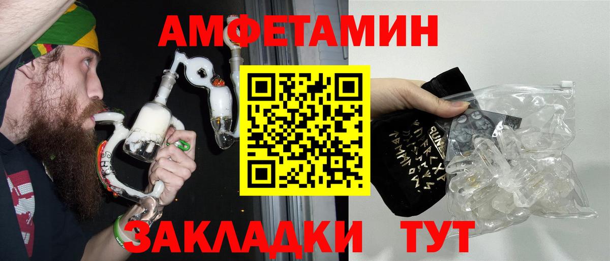 МЕТАМФЕТАМИН  Метамфетамин кристалл  Метамфетамин кристалл  Вход с VPN  Новокубанск 