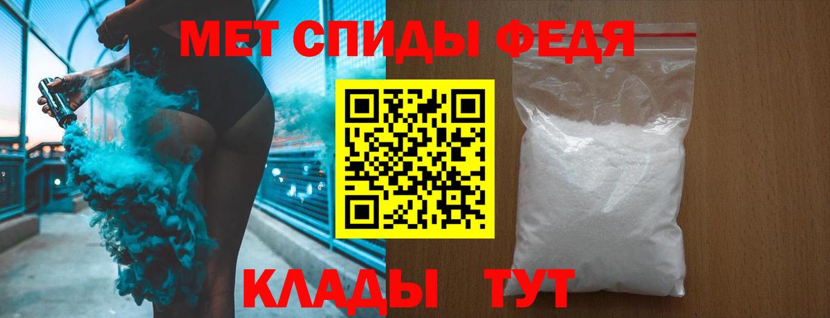 Метамфетамин Methamphetamine Новокубанск