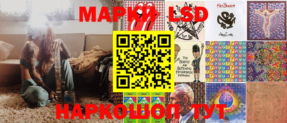 Наркотические марки 1,5мг  Вход с VPN  Наркотические марки 1,5мг  Марки 25I-NBOMe  Новокубанск 