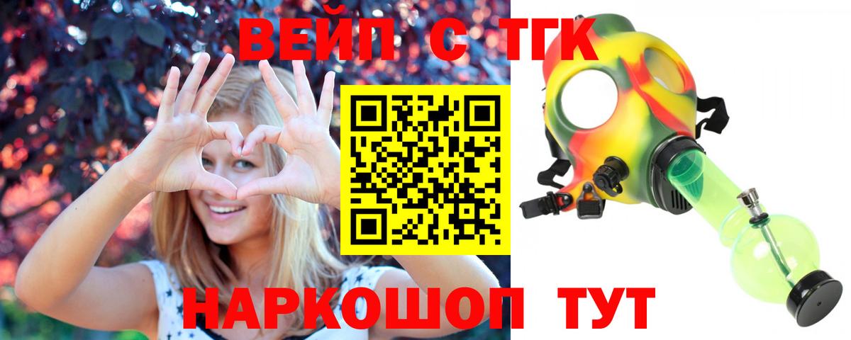 ТГК вейп Новокубанск