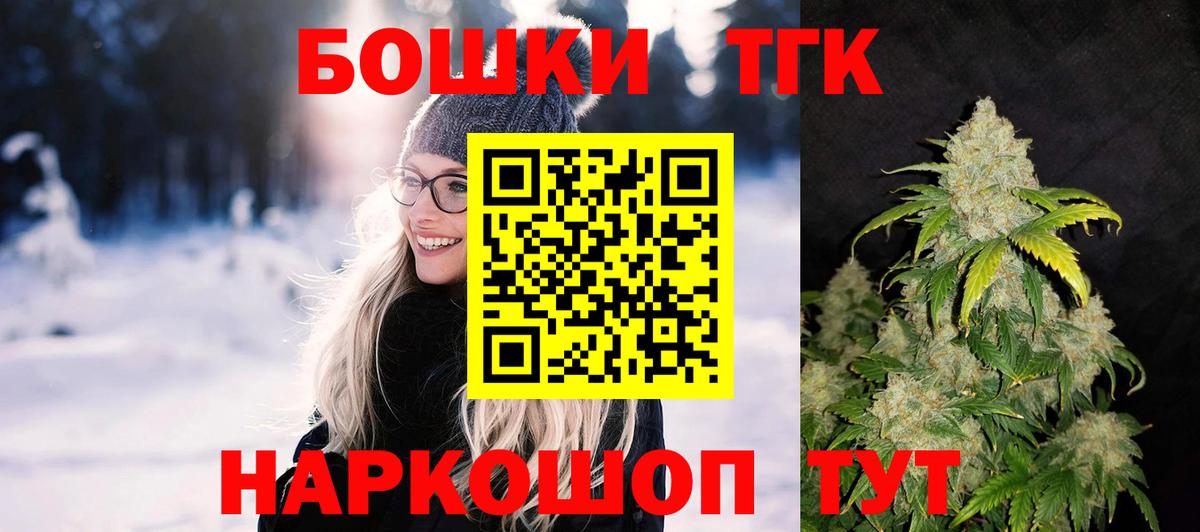 Каннабис THC 21%  Бошки Шишки планчик  Вход с VPN  Новокубанск 